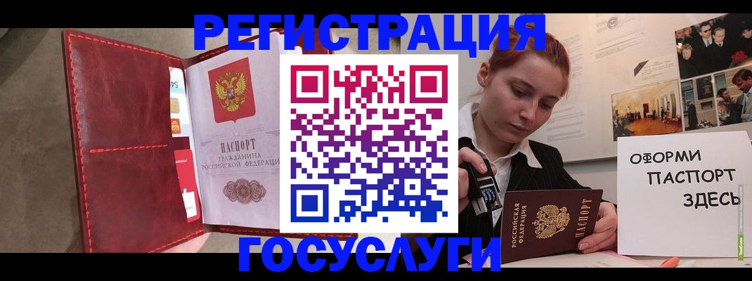 прописка в Кировске