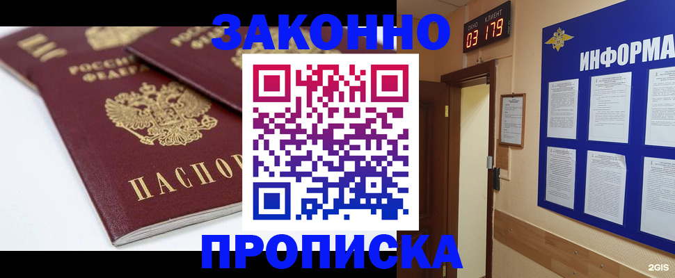 регистрация в Кировске